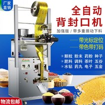 스틱포장기 삼면 포장 기계 완전 자동 백 씰링, 커서와 코딩 기계가 있는 완전