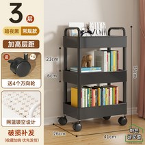 이동식 사무실책장 책상옆 책꽂이 바퀴달린 북카트 보조 슬림 좁은 수납장 소형, 3단 블랙26cm