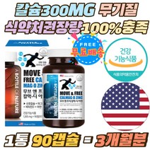 칼슘 300mg 무기질 식약처권장섭취 100% 필수 영양제 식약처인증 해조칼슘 풍부 할머니 할아버지 생신 선물 4종복합기능성 청소년 어린이 뼈 건강 데일리 칼마디 마그네슘 캴슘