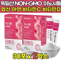 독일산 미오 마이오 식물성 이노시톨 인노시톨 이노시틀 4000mg 엽산 비타민C B 아연 분말 가루 파우더 스틱 임산부 수유부 임신 준비 출산후 산모 여성 여자, 30포 X 2박스, 2개