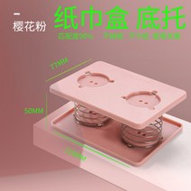 May.18 89번 추출지함 탄지 자동 리프팅 토스터 케이스 오리지널 데스크톱 수납함 스탬프 스프링 티슈 케이스 탄지Z, 핑크 한 벌.