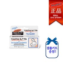 파머스 영양 크림 30g, 단품