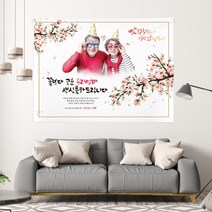 [문구자유수정] 생일 환갑현수막 이벤트플랜카드 벚꽃배경, 가로