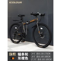 접이식 산악 자전거 경량 접이식자전거 학생 성인 바이크, 21단, 26인치, 그레이 오렌지