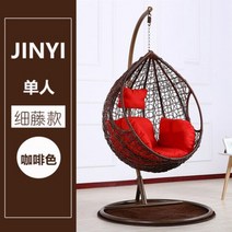 실내그네의자 라탄 행잉체어 테라스 바구니의자, C