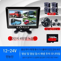 급발진블랙박스 화물차용 4채널 블랙박스 전후방 중장비 10인치, C HD 4 + 64G 카드