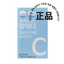 쁘띠앤 칼마디 (2개월120정) 칼슘 마그네슘 비타민D 임산부 수유부, 1200x60정(72g), 8개