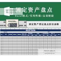 숫자 자산 재고조사 양식표 등록 감가상각집계 장부 관리 대장패딩