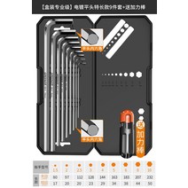공구세트 전동 공구함 자케미 로크너트 별모양 드라이버 락너트녹색 알렌 키 세트 육각 렌치 스크루 드라이, 11 Extra flat rod 2, 11 Extra flat rod 2