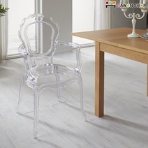 [당일출고/무료배송] GAWON 프린세스 고스트 암체어/투명의자, 투명(GOW-153), 1개