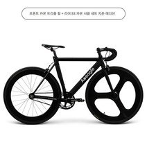 Aoeagle 스피드웨이 초경량 탄소섬유 자전거 직장인 출퇴근 로드 산책용 등교용, C