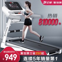 러닝머신 워킹패드 런닝머신 가정용 운동기구 아파트층간소음 파워워킹머신, [소장가입] 고액 현금봉투 수령 문의!