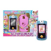 시크릿쥬쥬 셀카 사진촬영 휴대폰게임기 손주선물