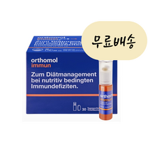 오라마켓 오쏘몰 이뮨 Immun 멀티비타민 미네랄 정제 드링크+알약 30일분 [독일당일출고]
