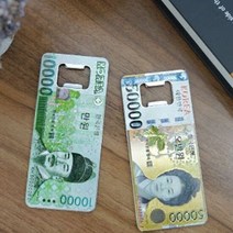 만원 오만원 오프너 오프너 마그넷오프너 뚜껑따개 자석오프너, 단품, 선택:오만원