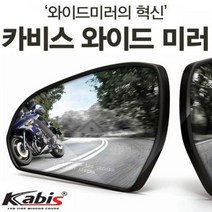 카비스 올뉴투싼 발수코팅 와이드미러 와이드룸미러 e룸미러 하이패스룸미러 블랙 룸미러모니터 자동차룸미러 차량수납 아반떼md용품 자동차용품 모닝용품 W7B1C7E, 15.02-홀더타입