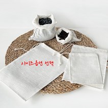 삼베주머니 멸치 다시망 한약보자기 우리기 육수망