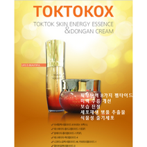 동안크림 피부세포재생 셀베이 7일간의 기적 톡톡스킨에너지에센스