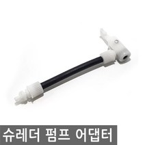 자전거 슈레더 펌프 어댑터 커넥터 에어핀 밸브 바람 공 에어, BI037.추가 - 공 에어핀
