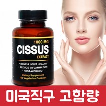 미국 직구 시서스 가루 캡슐 1 000mg 씨서스 알약 분말, 1병, 100캡슐