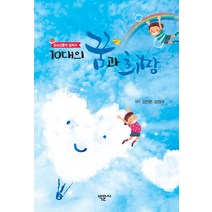 10대의 꿈과 희망:청소년들의 필독서, 박문사, 김인현,김정구 공저