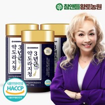 참앤들황토농원 [황토농원] 국내산 3년근 약도라지청 250g 3병, 선택완료, 단품없음
