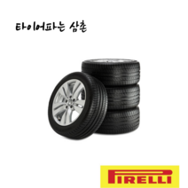 피렐리 215/55R17 94V P7 올시즌 플러스3 215 55 17