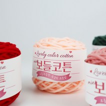 제이스타팩토리 미니보들코튼 펀치니들 자수 위빙 뜨개 니팅 굵은털실 컬러실 목도리실 장갑실 인형실, 45_딥데님블루