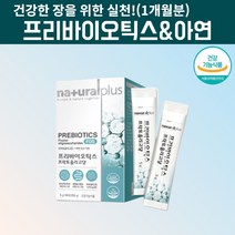 프리바이오틱스 아연 프락토올리고당 자일로올리고당 갈락토올리고당 fos 3500 유산균 배양 분양 밥 장내유익균 신프리바이오틱스 프리바이오텍스 멀티프리바이오틱스 가루 스틱, 1, 30포