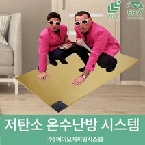 에이오지히팅시스템 저탄소 온수판넬 (35평형)