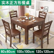 콤보 정사각 현대 심플리 소가구 한상차림 식탁세트 팔선상, T06-올원목 70x70 센티드 한밥상 2