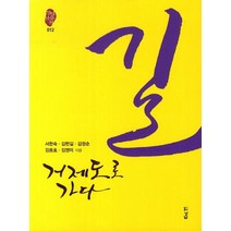 길 거제도로 가다, 경남