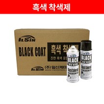 일신 흑색 상온 착색제 IS-4710 420ML 내열 내수 내유, 1개