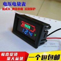 전압테스터기 직류 전류계 전동차 전력량 용량 검사기 리튬건전지 내부 저항 테스트기 쿨롱계 4704438901, 3꼬치 리튬전지 배불리 먹다 12.6