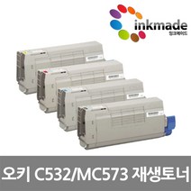 오키 C532 재생 토너 OKI C532DN MC563DN MC573DN 46490612 46490611 46490610 46490609, 노랑재생토너