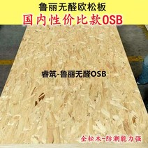 OSB합판 9MM 포장 상자 벽 보드, 1개