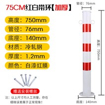 볼라드 주차 가드레일 이동식 금지 진입 설치, P 75CM철기둥빨간색과흰색밴드링+플랜지