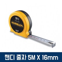 TCc일반인용 전문가용 경제적인 줄자 핸디 5m x 16mm, ▦▦▦이 상품으로 구매할래요