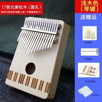 칼림바 림프 타입학생 2단 전공 손가락끝 초보자 여학생 투명 엄지 만화 kabbar. ., T18-O80-얕은나무 색-거문고키17