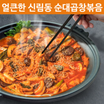 매콤 맛보장 신림동 맛집 순대곱창볶음 밀키트 순대보감 야채 돼지 곱창 야식 집에서 홈파티 야식 혼술 캠핑 남편 생일 밀키트 전국맛집택배 술안주 찌개 3인분, 6인분(1600g x 2개)