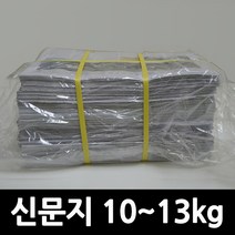 새 신문지 포장재 신문10~13kg 포장지 종이 박스