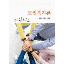 아동복지론윤혜미 리뷰 좋은 인기 상품의 최저가와 판매량 분석