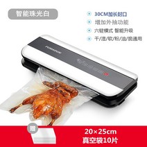 포장기 노즐식 진공 가정용 자동 상업용 봉합기 수비, 업그레이드 화이트 + 10개 세트 진공 백