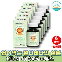 꼭먹어야하는 초등학생 초등생 밥안먹는 아이 영양제 빨아먹는 영 유아 4살 4세 멀티 비타민 유아면역력 아기성장발달 키즈 츄어블 철분, 6박스, 6개, 90정