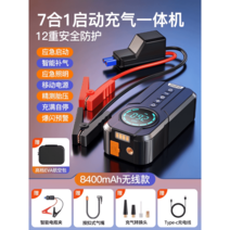 스마트 타이어 공기압 주입기 바람 휴대용 타이어 자동 튜브펌프 무선 미니 튜브 공기압, 8.8400mAh  공기 주입 일체형 기계