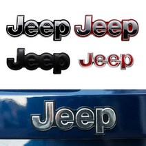 지프 JEEP 리얼 엠블럼 스티커 뱃지 배지 (4종), 블랙실버유광