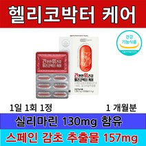 뉴트리팜 위 건강 헬리코박터 케어 30정 스페인 감초 밀크씨슬 추출물 실리마린 함유 해조 칼슘 과일채소 양배추 베리 혼합분말, 1통 X 1.050mg X 30정