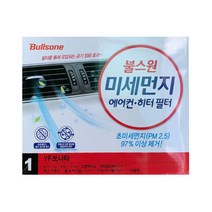 불스원 향균 에어컨 히터필터, 1개, 1번 YF소나타