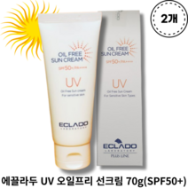 에끌라두 UV 오일프리 선크림 70g(SPF50+) 2개 ECLADO UV OIL FREE SUN CREAM 2중진정효과 저자극테스트완료 착한성분 피부보습효과