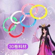 쓰리디펜 3d 펜 매직 입체 프린팅 그래피티 저온 diy 수제 그림 세트 장난감, 15 【펜프리】소모품30롤 컬러 랜덤